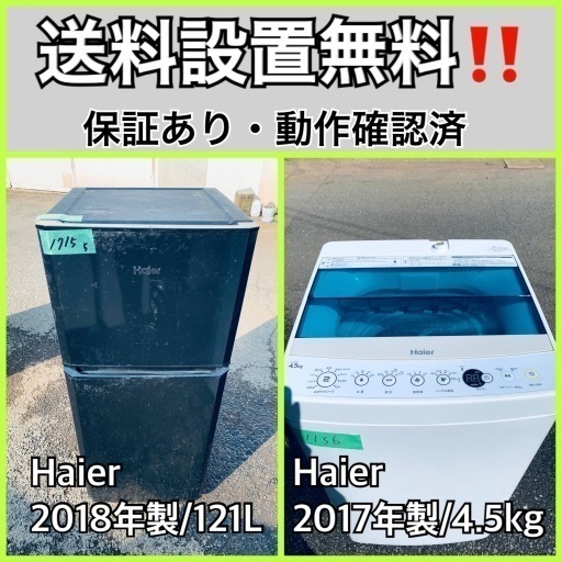 送料設置無料❗️業界最安値✨家電2点セット 洗濯機・冷蔵庫
