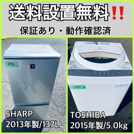 送料設置無料❗️業界最安値✨家電2点セット 洗濯機・冷蔵庫