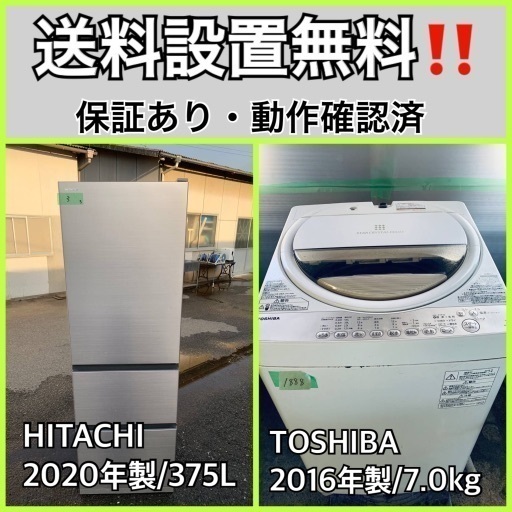 超高年式✨送料設置無料❗️家電2点セット 洗濯機・冷蔵庫