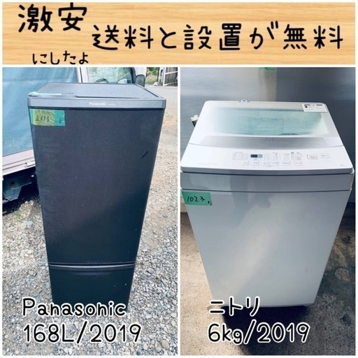 送料設置無料！！限界価格挑戦！！新生活家電♬洗濯機/冷蔵庫♬