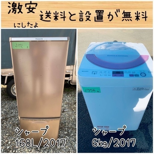 送料設置無料！！限界価格挑戦！！新生活家電♬洗濯機/冷蔵庫♬