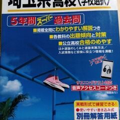 2023年受験5年間過去問　取り引き中です