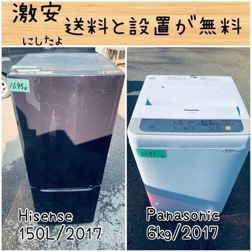 送料設置無料！！限界価格挑戦！！新生活家電♬洗濯機/冷蔵庫♬