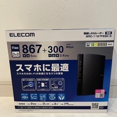 無線LANルーター