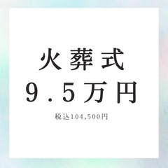 【家族葬のたびだち】石巻湊
