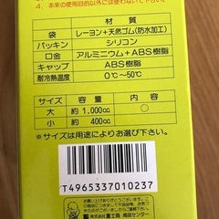 アイスバッグ　アイシングバッグ　未使用の画像