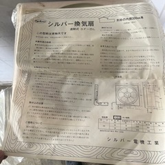 換気扇の画像