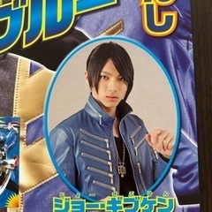 【希少】ゴーカイジャー ブルー山田裕貴の画像