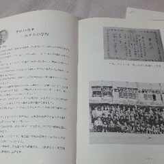 『豊田市西広瀬小学校』矢作川の水質調査6000日【達成記念誌】 環境庁長官賞受賞記念 平成４年12月5日の画像