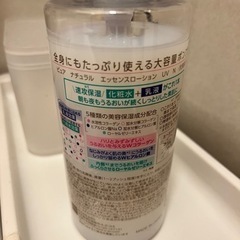 化粧水、洗顔の画像