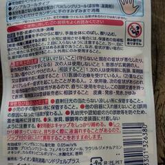 手指消毒ジェルセットの画像