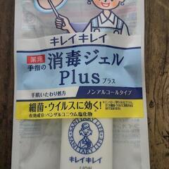 手指消毒ジェルセットの画像