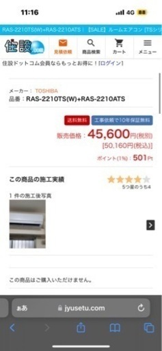 東芝　美品　エアコン