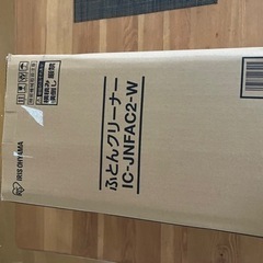 アイリスオーヤマ　ふとんクリーナーの画像