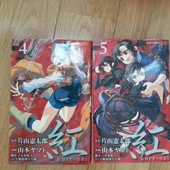 コミック　　値下げしました。の画像