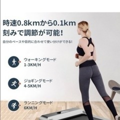 美品 Yumcute ルームランナー 家庭用120分走行 ランニ...