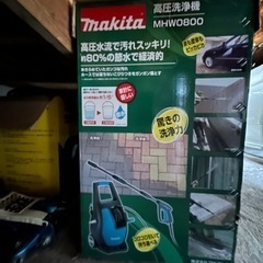 マキタ 高圧洗浄機 MHW0800 水道直結タイプ