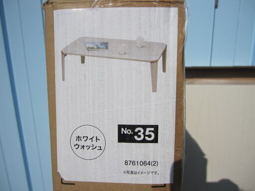 未使用品　折りたたみテーブル　座卓　1200ｘ750ｘ324