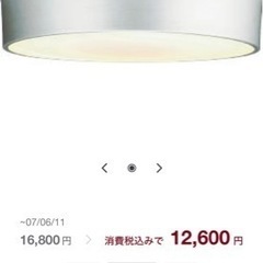 無印良品　照明器具の画像