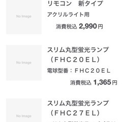 無印良品　照明器具の画像