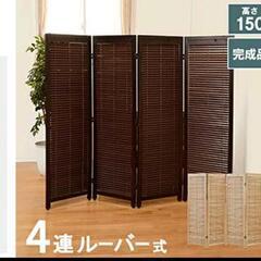 家具 カーテン、ブラインド