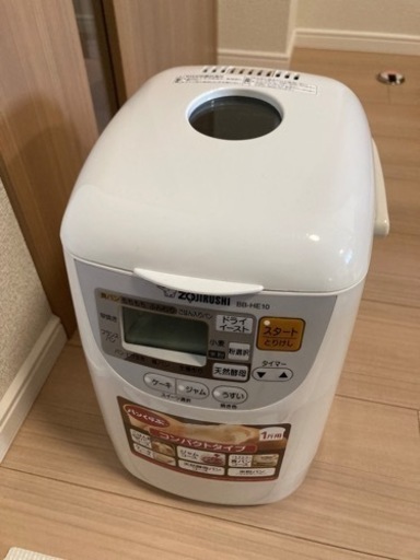(現金決済用)ホームベーカリー