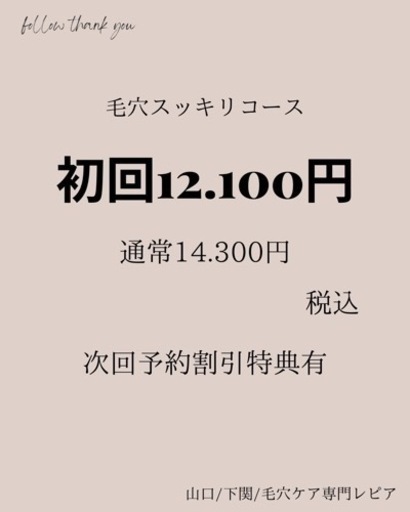 毛穴改善
