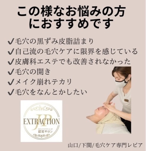 毛穴改善
