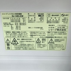 【決まりました】☆冷蔵庫　シャープ　SJ-14E3-KW   2016年製の画像