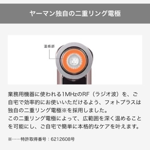 新品未使用！YA-MAN　RFで叶える ハリ肌実感エイジングケア*