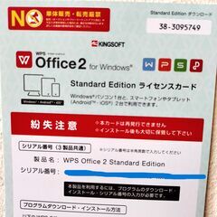 WPS　OFFICE2　KINGSOFT  FOR WINDOW...