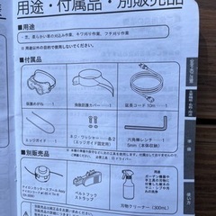 電動草刈機　キョーセラ　ak-3710 ナイロンカッターの画像