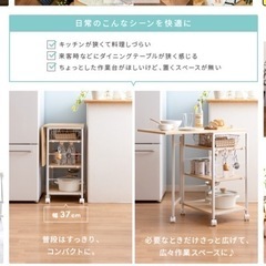 バタフライ式キッチンワゴンの画像