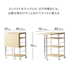 バタフライ式キッチンワゴンの画像