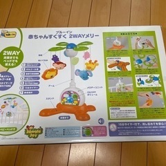 2WAYメリーの画像