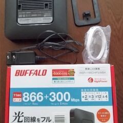 無線LANルーター