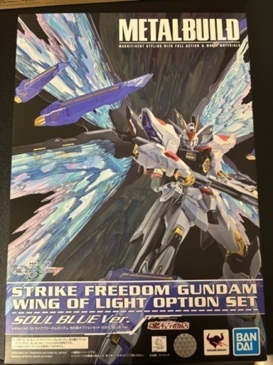 L BUILD ストライクフリーダムガンダム+光の翼　SOUL BLUE Ver