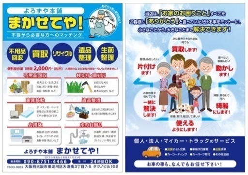 ⭐︎無料、タダでお受け致します⭐︎いらなくなった物、使わなくなった