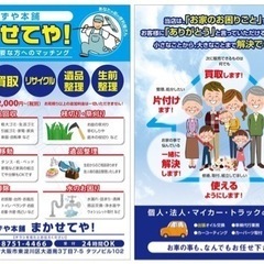⭐︎無料、タダでお受け致します⭐︎いらなくなった物、使わなくなっ...
