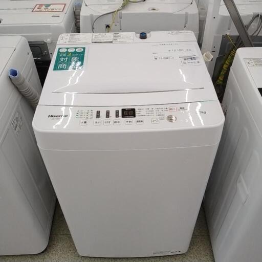 Hisense洗濯機 20年製 5.5kg            TJ4243