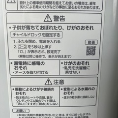 家電 生活家電 洗濯機の画像