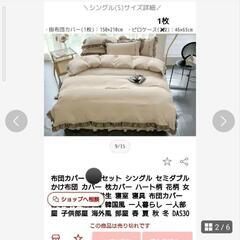 シングル フリル掛け布団カバーセットの画像