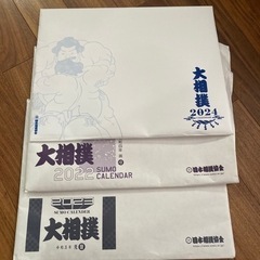 大相撲カレンダー