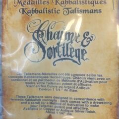 AzureGreen: Kabbalistic Tetragrammatonの画像