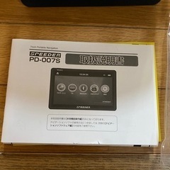 再緊急値下げ❗️7インチワイド液晶ポータブルナビゲーションの画像