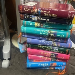 ハリーポッター全巻