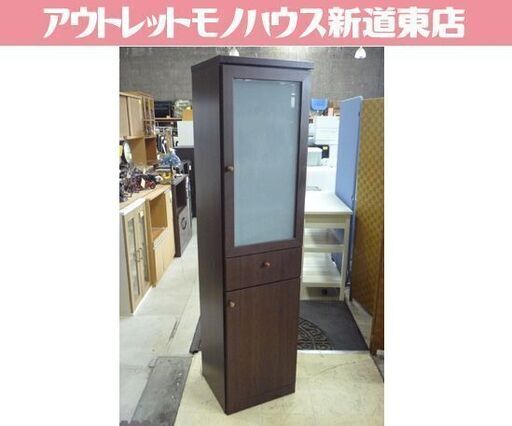 スリム食器棚 幅45.2cm 高さ178.5cm ダークブラウン 食器棚 キッチン収納 札幌市東区 新道東店