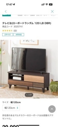 【※お値下げしました※】ニトリ　テレビボード