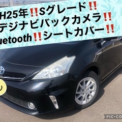 プリウスα‼️黒‼️S‼️アルパイン地デジTVナビ‼️黒革シート...