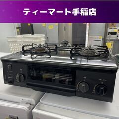 LP ガステーブル 2020年製 IC-S37K-L プロパン ...